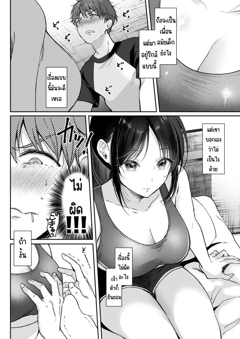 Doujin-Lc- อ่าน โดจิน มังฮวา เกาหลี ญี่ปุ่น จีน แปลไทย อยากลองกับเพื่อนสมัยเด็ก [ENJI (Gen)] Mujikaku na Osananajimi to Kyoumi Honi de Yatte Mitara ตอนที่ 1 2 3 4 5 6 7 8 9 10 11 12 13 14 ฟรี ไม่มีโฆษณา อ่าน โดจิน Manhwa เกาหลี ญี่ปุ่น จีน เรามีครบ คัดมาให้เน้นๆ โดจิน 18+ รับประกันความฟินโดย  Doujin Lc
