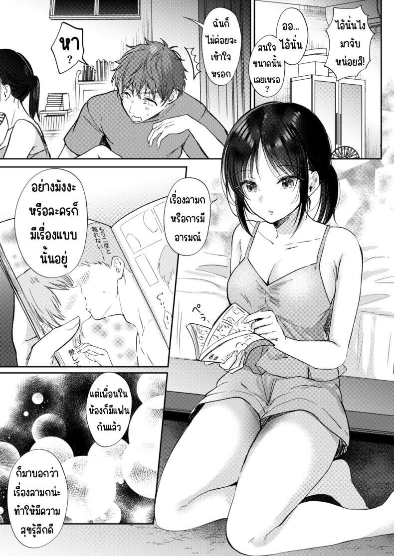Doujin-Lc- อ่าน โดจิน มังฮวา เกาหลี ญี่ปุ่น จีน แปลไทย อยากลองกับเพื่อนสมัยเด็ก [ENJI (Gen)] Mujikaku na Osananajimi to Kyoumi Honi de Yatte Mitara ตอนที่ 1 2 3 4 5 6 7 8 9 10 11 12 13 14 ฟรี ไม่มีโฆษณา อ่าน โดจิน Manhwa เกาหลี ญี่ปุ่น จีน เรามีครบ คัดมาให้เน้นๆ โดจิน 18+ รับประกันความฟินโดย  Doujin Lc