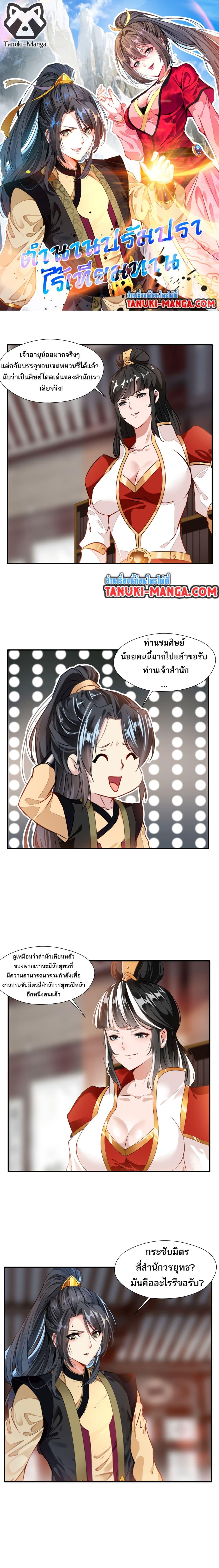 Manga-lc-com อ่านมังงะ อ่านการ์ตูน ออนไลน์ ฟรี Peerless Ancient ตำนานปรัมปราไร้เทียมทาน ตอนที่ 1 2 3 4 5 6 7 8 9 10 11 12 13 14 ฟรี ไม่มีโฆษณา Manga-lc - อ่าน มังงะ อ่าน การ์ตูน ออนไลน์ อ่านมังงะ ฟรี