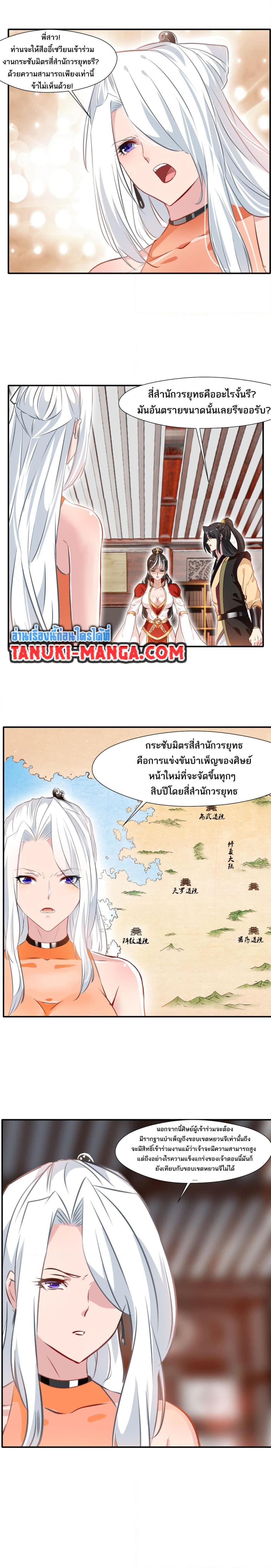Manga-lc-com อ่านมังงะ อ่านการ์ตูน ออนไลน์ ฟรี Peerless Ancient ตำนานปรัมปราไร้เทียมทาน ตอนที่ 1 2 3 4 5 6 7 8 9 10 11 12 13 14 ฟรี ไม่มีโฆษณา Manga-lc - อ่าน มังงะ อ่าน การ์ตูน ออนไลน์ อ่านมังงะ ฟรี