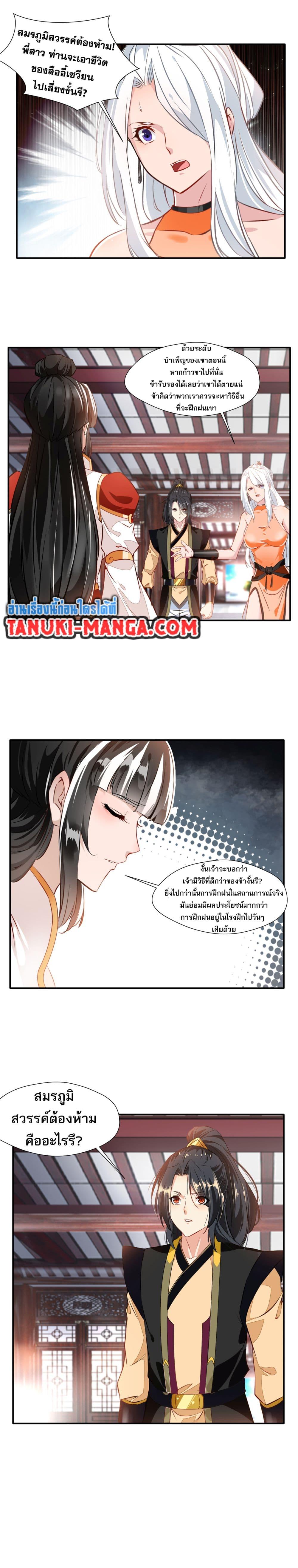 Manga-lc-com อ่านมังงะ อ่านการ์ตูน ออนไลน์ ฟรี Peerless Ancient ตำนานปรัมปราไร้เทียมทาน ตอนที่ 1 2 3 4 5 6 7 8 9 10 11 12 13 14 ฟรี ไม่มีโฆษณา Manga-lc - อ่าน มังงะ อ่าน การ์ตูน ออนไลน์ อ่านมังงะ ฟรี