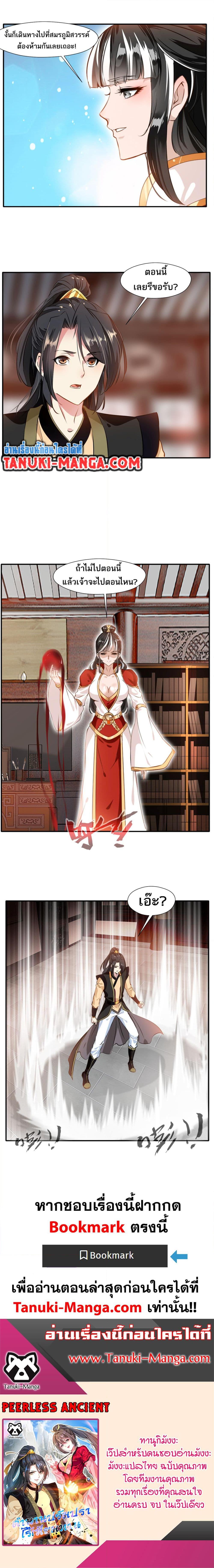 Manga-lc-com อ่านมังงะ อ่านการ์ตูน ออนไลน์ ฟรี Peerless Ancient ตำนานปรัมปราไร้เทียมทาน ตอนที่ 1 2 3 4 5 6 7 8 9 10 11 12 13 14 ฟรี ไม่มีโฆษณา Manga-lc - อ่าน มังงะ อ่าน การ์ตูน ออนไลน์ อ่านมังงะ ฟรี