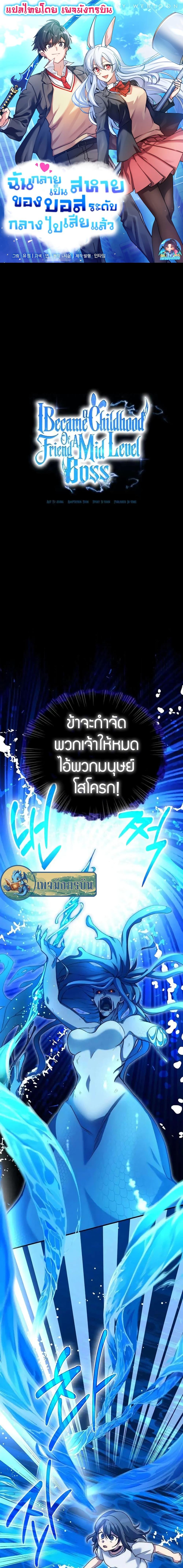 Manga-lc-com อ่านมังงะ อ่านการ์ตูน ออนไลน์ ฟรี I Became the Childhood Friend of the Middle Boss ตอนที่ 1 2 3 4 5 6 7 8 9 10 11 12 13 14 ฟรี ไม่มีโฆษณา Manga-lc - อ่าน มังงะ อ่าน การ์ตูน ออนไลน์ อ่านมังงะ ฟรี