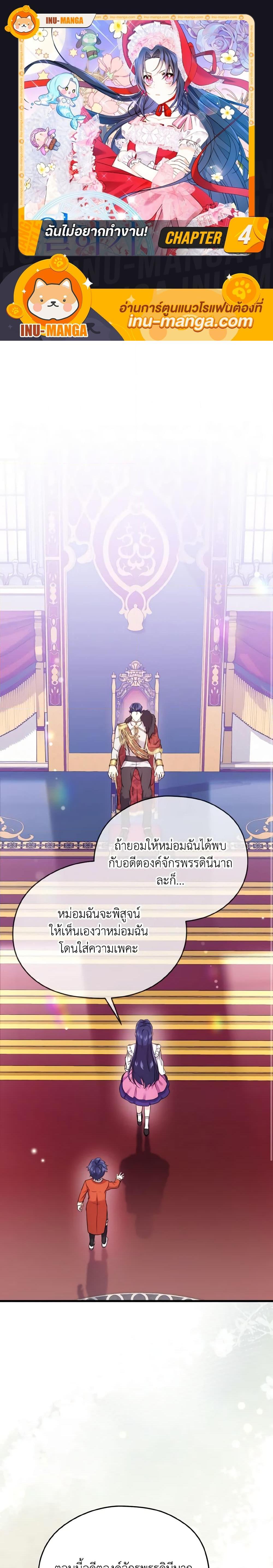 Manga-lc-com อ่านมังงะ อ่านการ์ตูน ออนไลน์ ฟรี I Don’t Want to Work! ตอนที่ 1 2 3 4 5 6 7 8 9 10 11 12 13 14 ฟรี ไม่มีโฆษณา Manga-lc - อ่าน มังงะ อ่าน การ์ตูน ออนไลน์ อ่านมังงะ ฟรี
