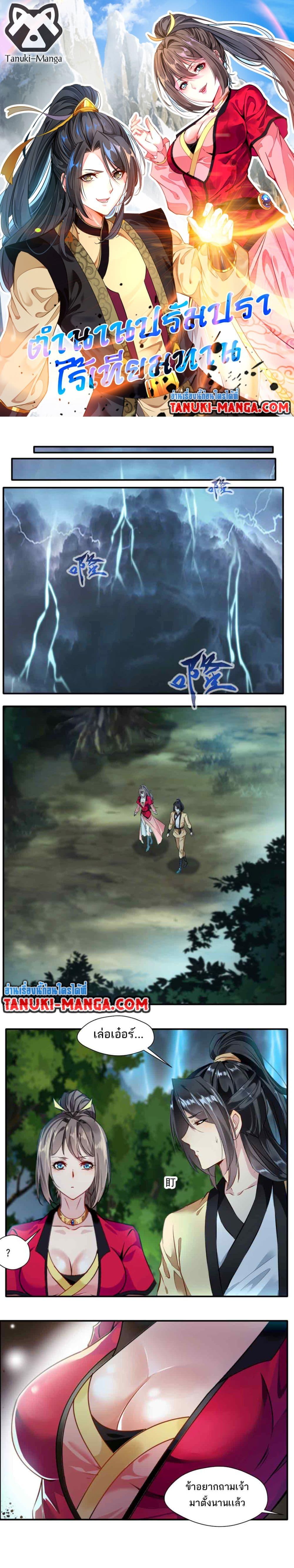 Manga-lc-com อ่านมังงะ อ่านการ์ตูน ออนไลน์ ฟรี Peerless Ancient ตำนานปรัมปราไร้เทียมทาน ตอนที่ 1 2 3 4 5 6 7 8 9 10 11 12 13 14 ฟรี ไม่มีโฆษณา Manga-lc - อ่าน มังงะ อ่าน การ์ตูน ออนไลน์ อ่านมังงะ ฟรี