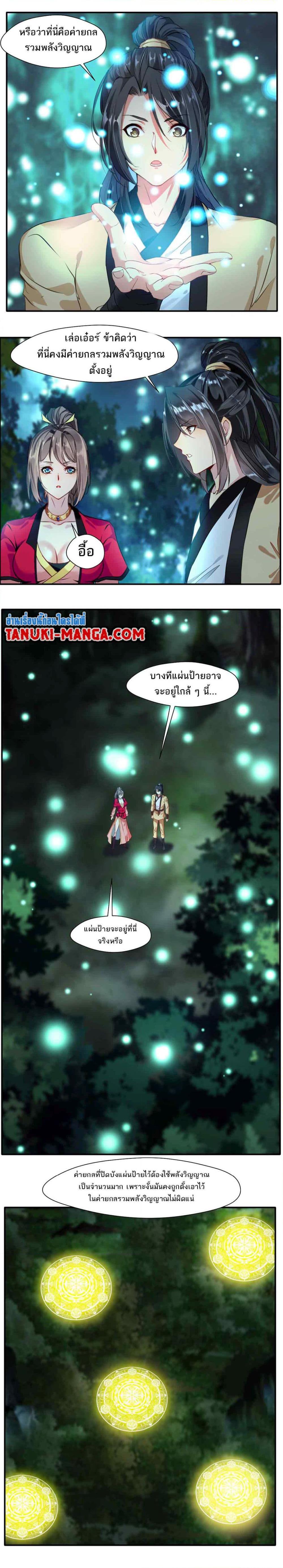 Manga-lc-com อ่านมังงะ อ่านการ์ตูน ออนไลน์ ฟรี Peerless Ancient ตำนานปรัมปราไร้เทียมทาน ตอนที่ 1 2 3 4 5 6 7 8 9 10 11 12 13 14 ฟรี ไม่มีโฆษณา Manga-lc - อ่าน มังงะ อ่าน การ์ตูน ออนไลน์ อ่านมังงะ ฟรี