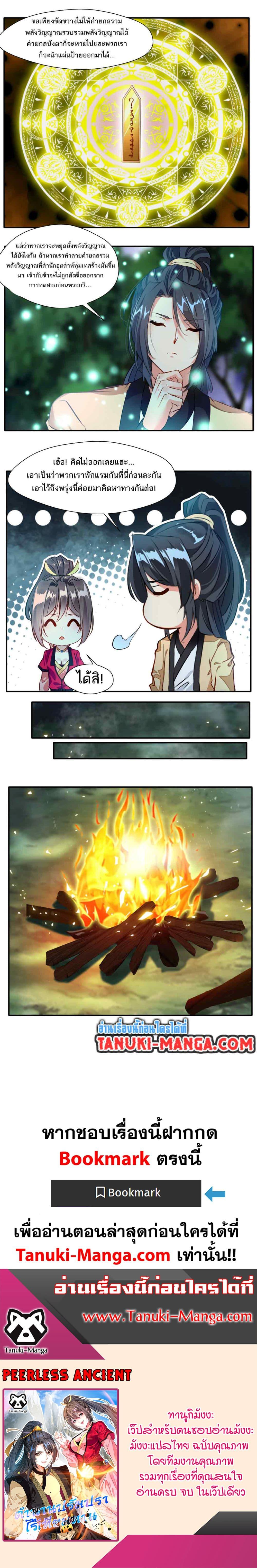Manga-lc-com อ่านมังงะ อ่านการ์ตูน ออนไลน์ ฟรี Peerless Ancient ตำนานปรัมปราไร้เทียมทาน ตอนที่ 1 2 3 4 5 6 7 8 9 10 11 12 13 14 ฟรี ไม่มีโฆษณา Manga-lc - อ่าน มังงะ อ่าน การ์ตูน ออนไลน์ อ่านมังงะ ฟรี