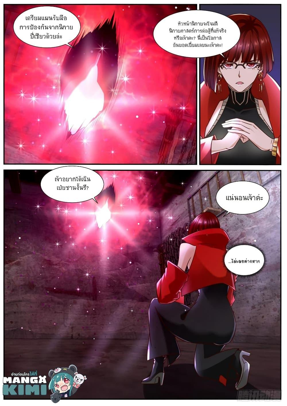 Manga-lc-com อ่านมังงะ อ่านการ์ตูน ออนไลน์ ฟรี Rebirth Of the Urban Immortal Cultivator ตอนที่ 1 2 3 4 5 6 7 8 9 10 11 12 13 14 ฟรี ไม่มีโฆษณา Manga-lc - อ่าน มังงะ อ่าน การ์ตูน ออนไลน์ อ่านมังงะ ฟรี