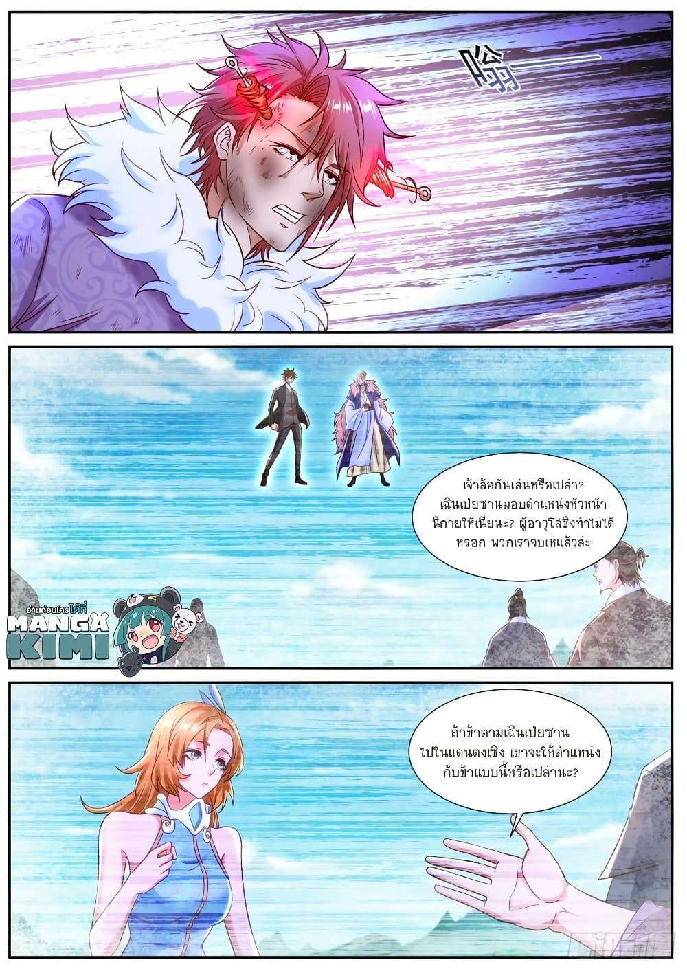 Manga-lc-com อ่านมังงะ อ่านการ์ตูน ออนไลน์ ฟรี Rebirth Of the Urban Immortal Cultivator ตอนที่ 1 2 3 4 5 6 7 8 9 10 11 12 13 14 ฟรี ไม่มีโฆษณา Manga-lc - อ่าน มังงะ อ่าน การ์ตูน ออนไลน์ อ่านมังงะ ฟรี