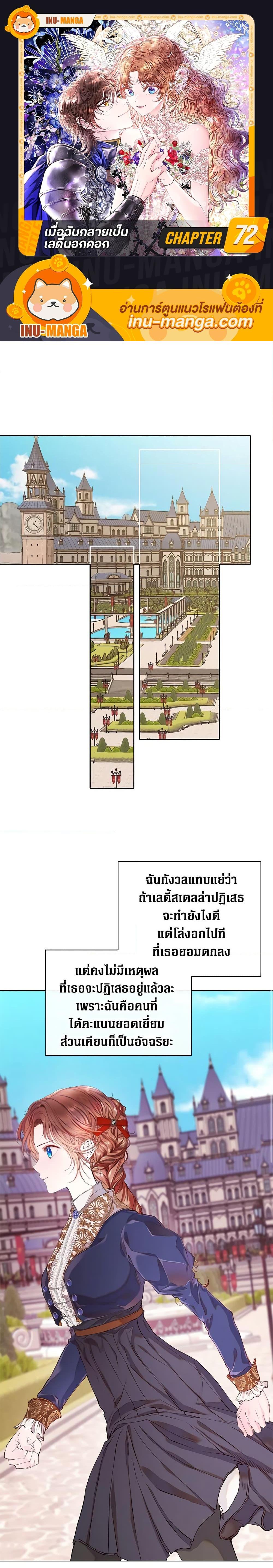 Manga-lc-com อ่านมังงะ อ่านการ์ตูน ออนไลน์ ฟรี I Became the Ugly Lady ตอนที่ 1 2 3 4 5 6 7 8 9 10 11 12 13 14 ฟรี ไม่มีโฆษณา Manga-lc - อ่าน มังงะ อ่าน การ์ตูน ออนไลน์ อ่านมังงะ ฟรี