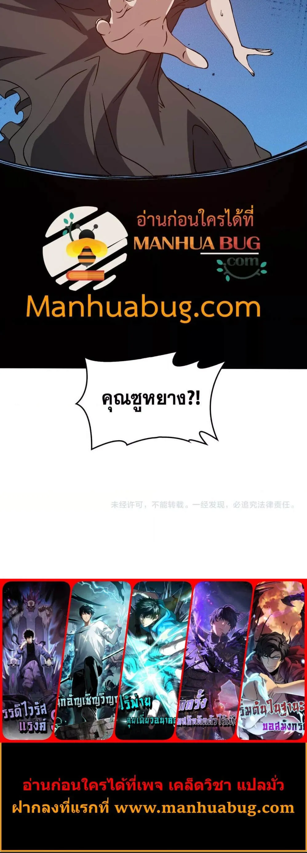 Starting as the Black Dragon BOSS _ เร_มต_นในฐานะ บอสม_งกรดำเวลต_น ตอนที่ ตอนที่ 28 รูปที่ 4