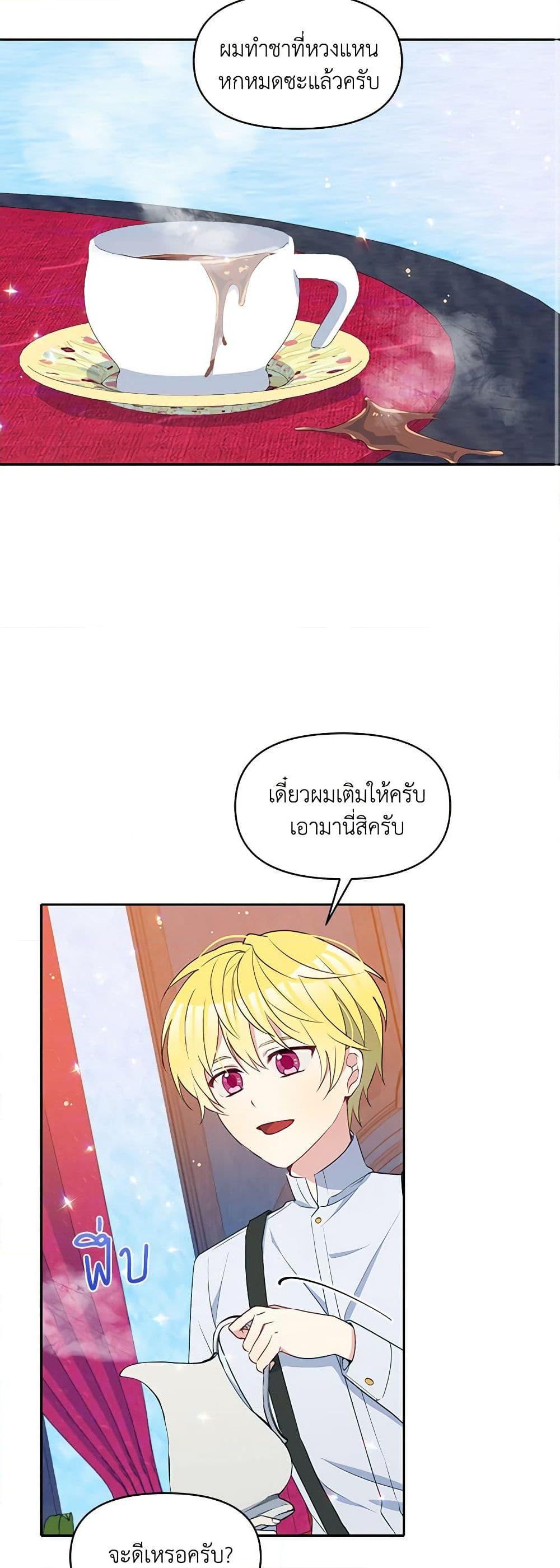Manga-lc-com อ่านมังงะ อ่านการ์ตูน ออนไลน์ ฟรี The Tyrant’s Guardian is an Evil Witch ตอนที่ 1 2 3 4 5 6 7 8 9 10 11 12 13 14 ฟรี ไม่มีโฆษณา Manga-lc - อ่าน มังงะ อ่าน การ์ตูน ออนไลน์ อ่านมังงะ ฟรี