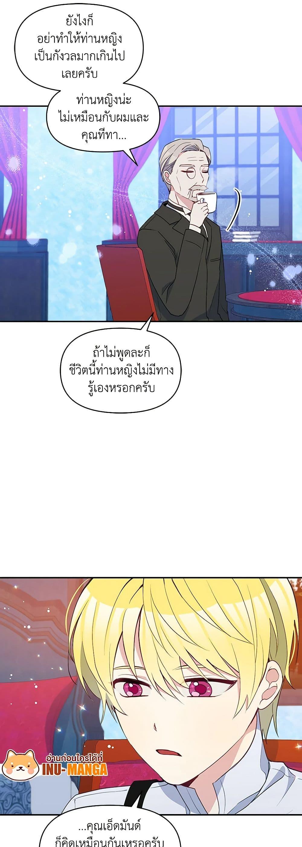 Manga-lc-com อ่านมังงะ อ่านการ์ตูน ออนไลน์ ฟรี The Tyrant’s Guardian is an Evil Witch ตอนที่ 1 2 3 4 5 6 7 8 9 10 11 12 13 14 ฟรี ไม่มีโฆษณา Manga-lc - อ่าน มังงะ อ่าน การ์ตูน ออนไลน์ อ่านมังงะ ฟรี