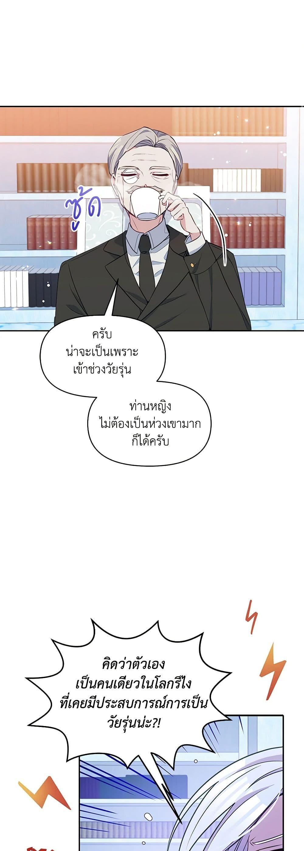 Manga-lc-com อ่านมังงะ อ่านการ์ตูน ออนไลน์ ฟรี The Tyrant’s Guardian is an Evil Witch ตอนที่ 1 2 3 4 5 6 7 8 9 10 11 12 13 14 ฟรี ไม่มีโฆษณา Manga-lc - อ่าน มังงะ อ่าน การ์ตูน ออนไลน์ อ่านมังงะ ฟรี