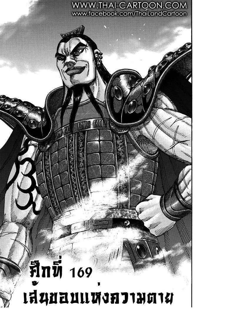 Manga-lc-com อ่านมังงะ อ่านการ์ตูน ออนไลน์ ฟรี Kingdom ตอนที่ 1 2 3 4 5 6 7 8 9 10 11 12 13 14 ฟรี ไม่มีโฆษณา Manga-lc - อ่าน มังงะ อ่าน การ์ตูน ออนไลน์ อ่านมังงะ ฟรี