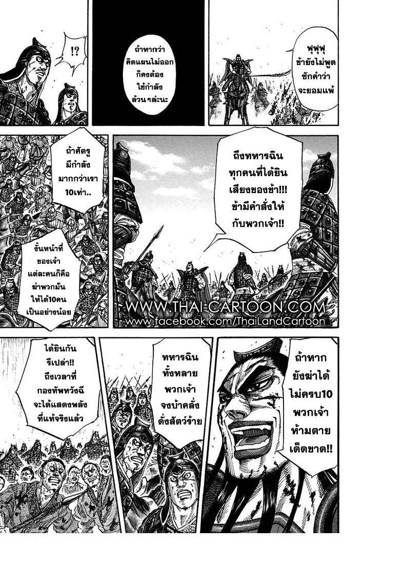 Manga-lc-com อ่านมังงะ อ่านการ์ตูน ออนไลน์ ฟรี Kingdom ตอนที่ 1 2 3 4 5 6 7 8 9 10 11 12 13 14 ฟรี ไม่มีโฆษณา Manga-lc - อ่าน มังงะ อ่าน การ์ตูน ออนไลน์ อ่านมังงะ ฟรี