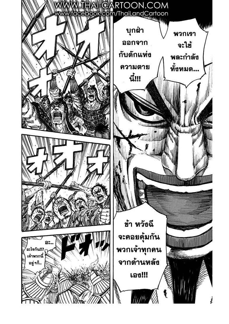 Manga-lc-com อ่านมังงะ อ่านการ์ตูน ออนไลน์ ฟรี Kingdom ตอนที่ 1 2 3 4 5 6 7 8 9 10 11 12 13 14 ฟรี ไม่มีโฆษณา Manga-lc - อ่าน มังงะ อ่าน การ์ตูน ออนไลน์ อ่านมังงะ ฟรี