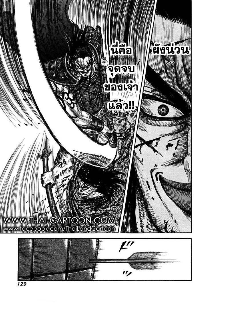 Manga-lc-com อ่านมังงะ อ่านการ์ตูน ออนไลน์ ฟรี Kingdom ตอนที่ 1 2 3 4 5 6 7 8 9 10 11 12 13 14 ฟรี ไม่มีโฆษณา Manga-lc - อ่าน มังงะ อ่าน การ์ตูน ออนไลน์ อ่านมังงะ ฟรี