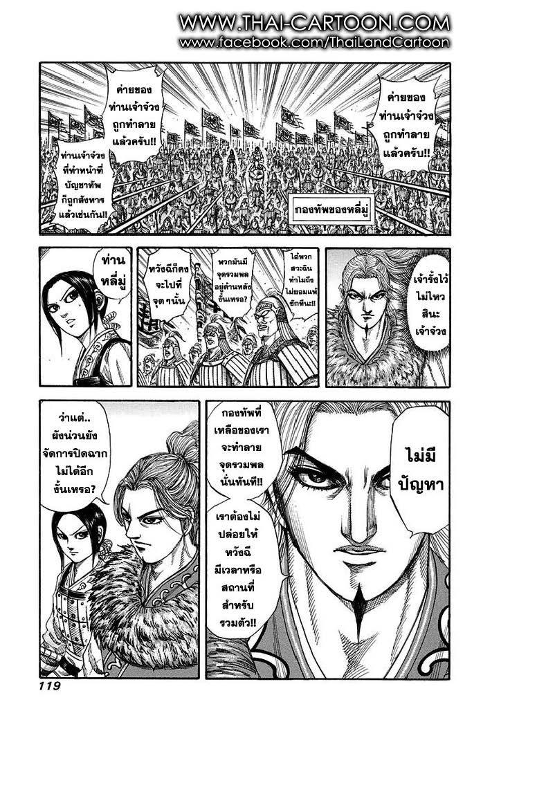 Manga-lc-com อ่านมังงะ อ่านการ์ตูน ออนไลน์ ฟรี Kingdom ตอนที่ 1 2 3 4 5 6 7 8 9 10 11 12 13 14 ฟรี ไม่มีโฆษณา Manga-lc - อ่าน มังงะ อ่าน การ์ตูน ออนไลน์ อ่านมังงะ ฟรี