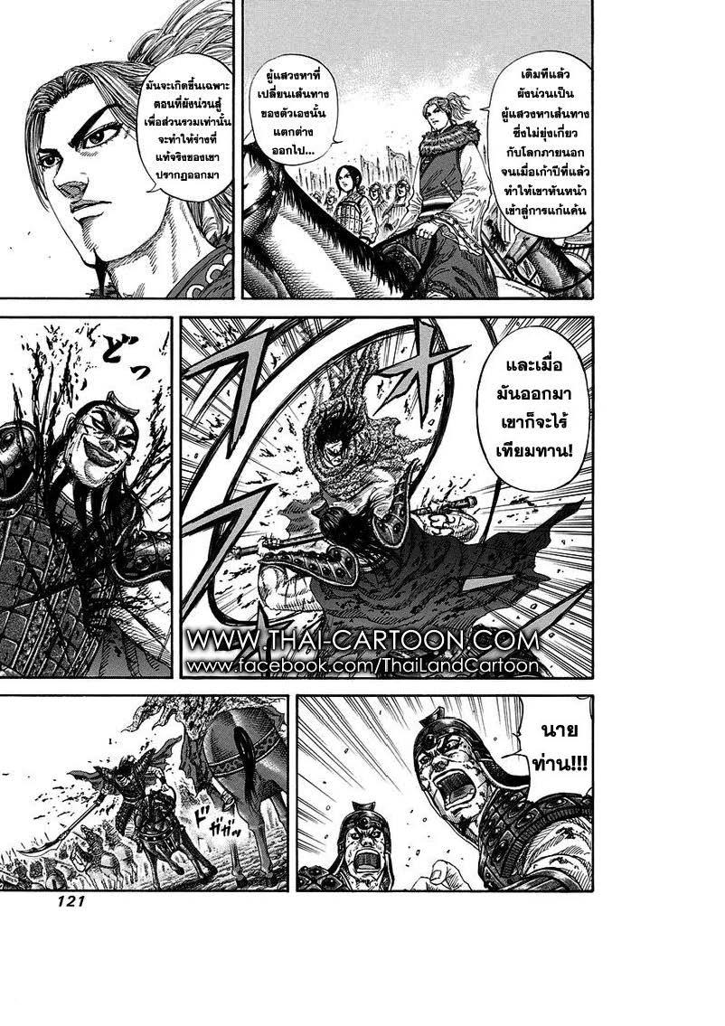 Manga-lc-com อ่านมังงะ อ่านการ์ตูน ออนไลน์ ฟรี Kingdom ตอนที่ 1 2 3 4 5 6 7 8 9 10 11 12 13 14 ฟรี ไม่มีโฆษณา Manga-lc - อ่าน มังงะ อ่าน การ์ตูน ออนไลน์ อ่านมังงะ ฟรี