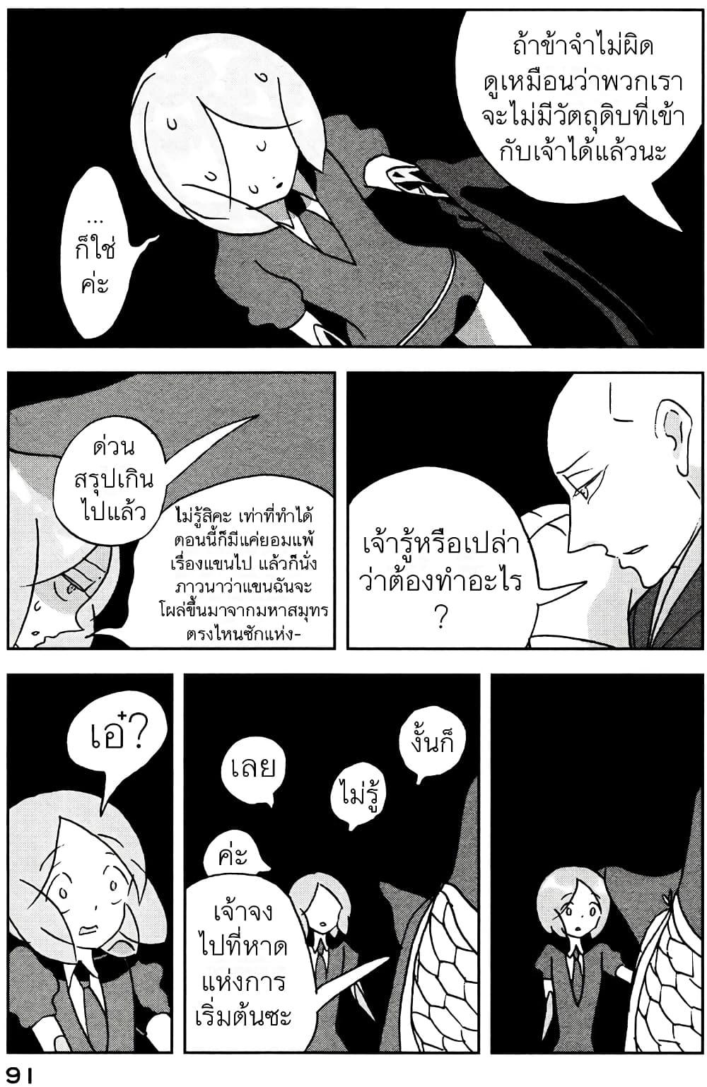 Manga-lc-com อ่านมังงะ อ่านการ์ตูน ออนไลน์ ฟรี Houseki no Kuni ตอนที่ 1 2 3 4 5 6 7 8 9 10 11 12 13 14 ฟรี ไม่มีโฆษณา Manga-lc - อ่าน มังงะ อ่าน การ์ตูน ออนไลน์ อ่านมังงะ ฟรี