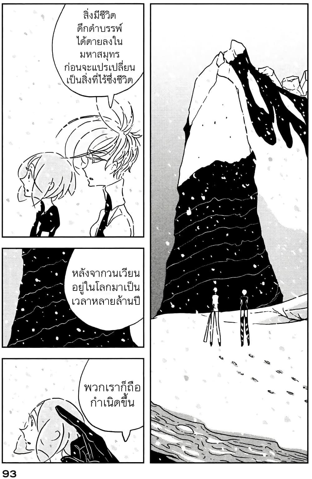 Manga-lc-com อ่านมังงะ อ่านการ์ตูน ออนไลน์ ฟรี Houseki no Kuni ตอนที่ 1 2 3 4 5 6 7 8 9 10 11 12 13 14 ฟรี ไม่มีโฆษณา Manga-lc - อ่าน มังงะ อ่าน การ์ตูน ออนไลน์ อ่านมังงะ ฟรี