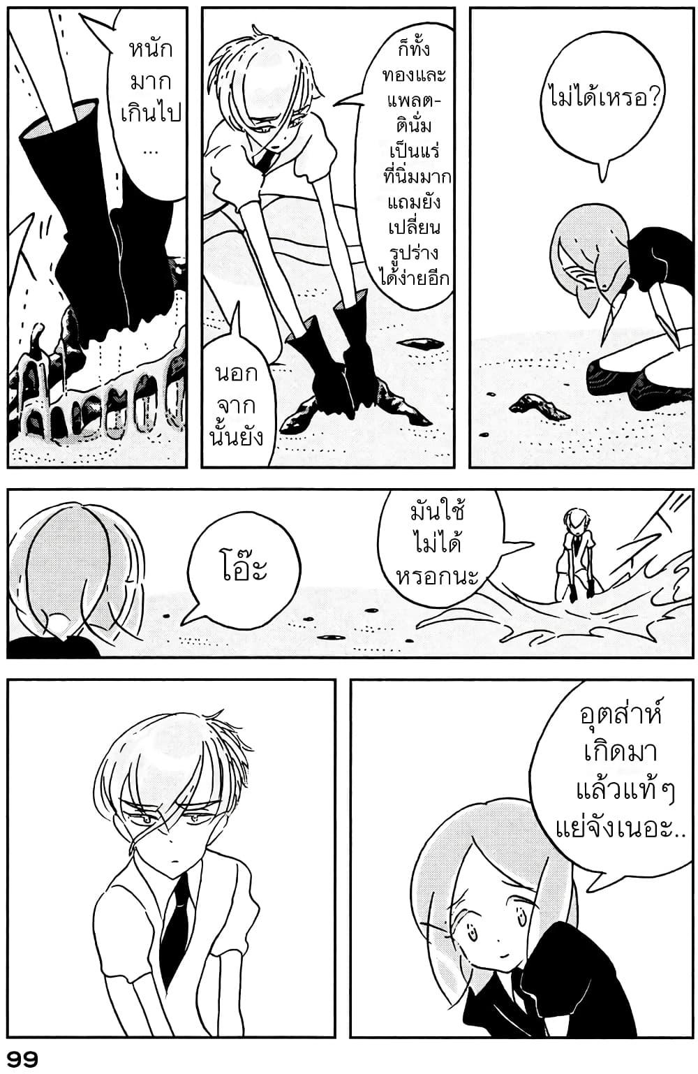 Manga-lc-com อ่านมังงะ อ่านการ์ตูน ออนไลน์ ฟรี Houseki no Kuni ตอนที่ 1 2 3 4 5 6 7 8 9 10 11 12 13 14 ฟรี ไม่มีโฆษณา Manga-lc - อ่าน มังงะ อ่าน การ์ตูน ออนไลน์ อ่านมังงะ ฟรี