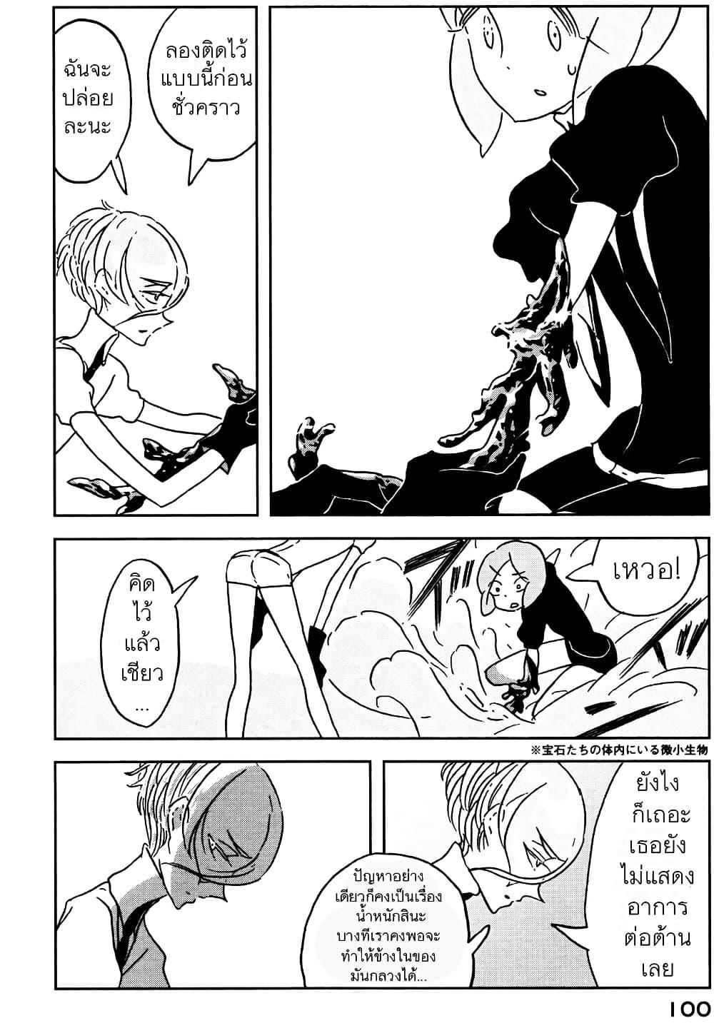 Manga-lc-com อ่านมังงะ อ่านการ์ตูน ออนไลน์ ฟรี Houseki no Kuni ตอนที่ 1 2 3 4 5 6 7 8 9 10 11 12 13 14 ฟรี ไม่มีโฆษณา Manga-lc - อ่าน มังงะ อ่าน การ์ตูน ออนไลน์ อ่านมังงะ ฟรี