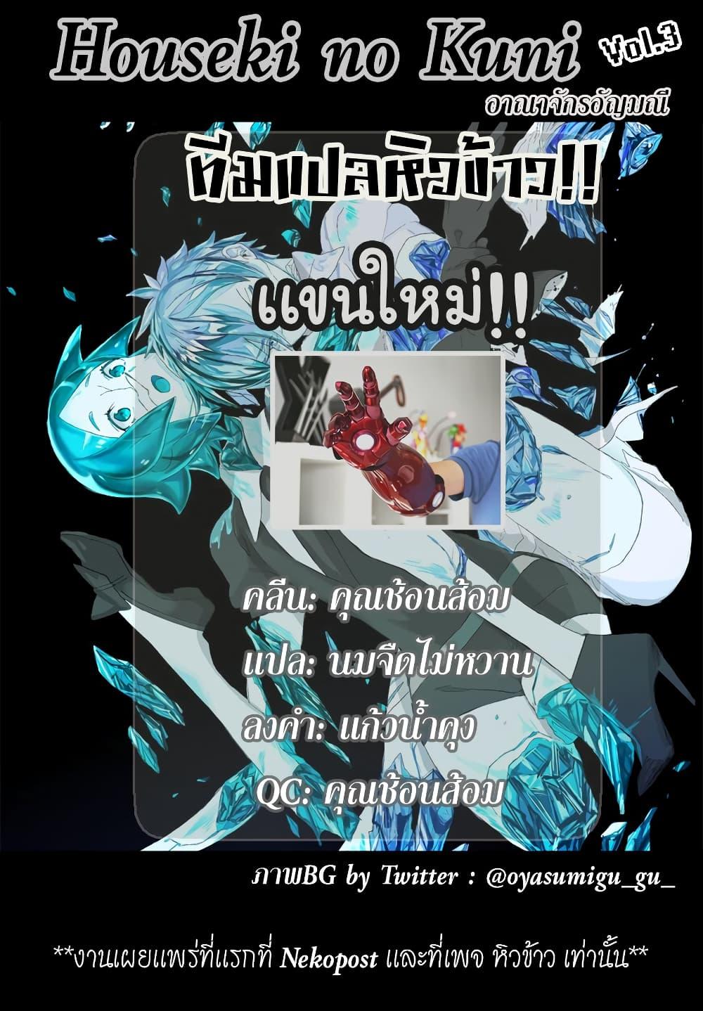 Manga-lc-com อ่านมังงะ อ่านการ์ตูน ออนไลน์ ฟรี Houseki no Kuni ตอนที่ 1 2 3 4 5 6 7 8 9 10 11 12 13 14 ฟรี ไม่มีโฆษณา Manga-lc - อ่าน มังงะ อ่าน การ์ตูน ออนไลน์ อ่านมังงะ ฟรี