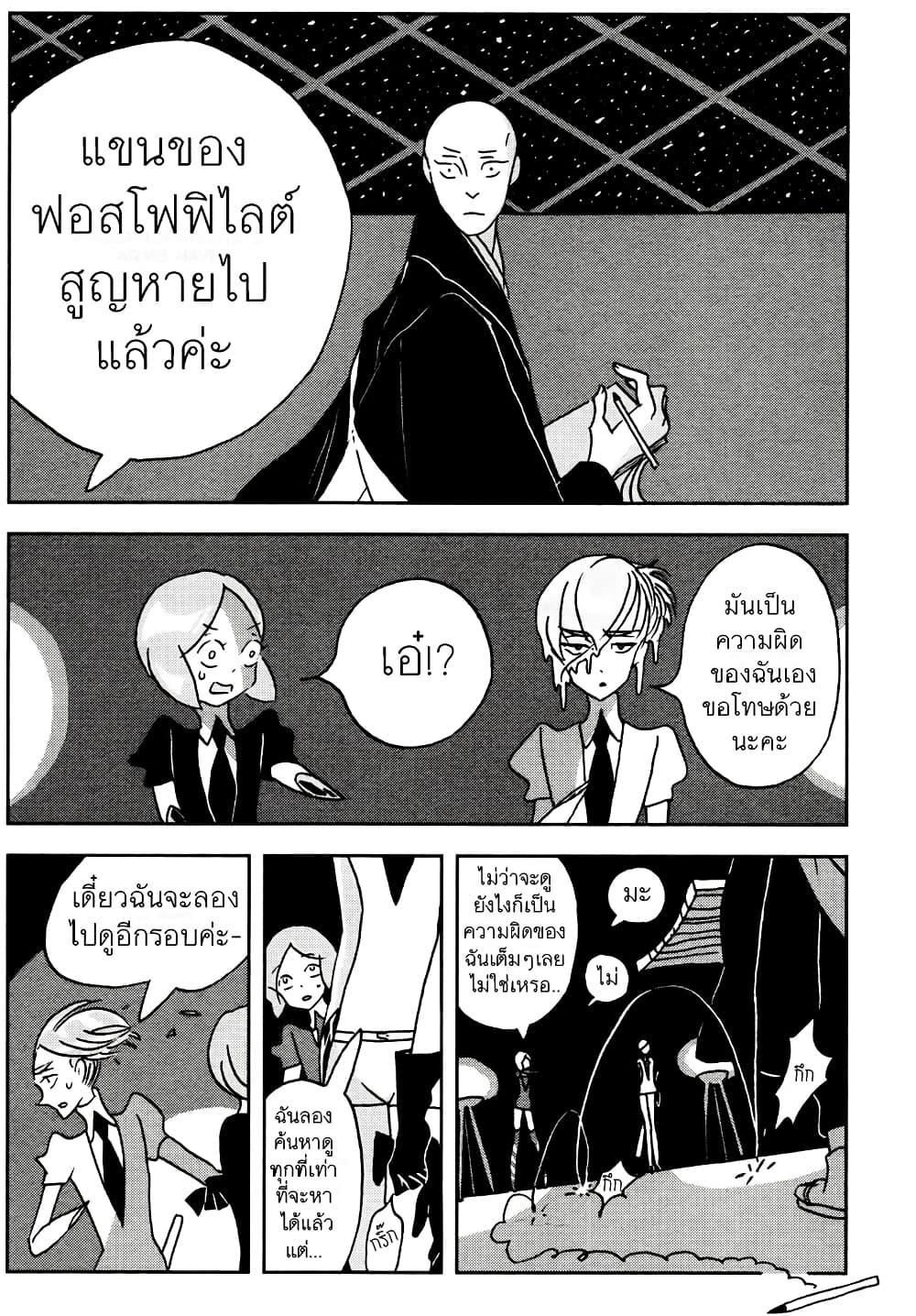 Manga-lc-com อ่านมังงะ อ่านการ์ตูน ออนไลน์ ฟรี Houseki no Kuni ตอนที่ 1 2 3 4 5 6 7 8 9 10 11 12 13 14 ฟรี ไม่มีโฆษณา Manga-lc - อ่าน มังงะ อ่าน การ์ตูน ออนไลน์ อ่านมังงะ ฟรี