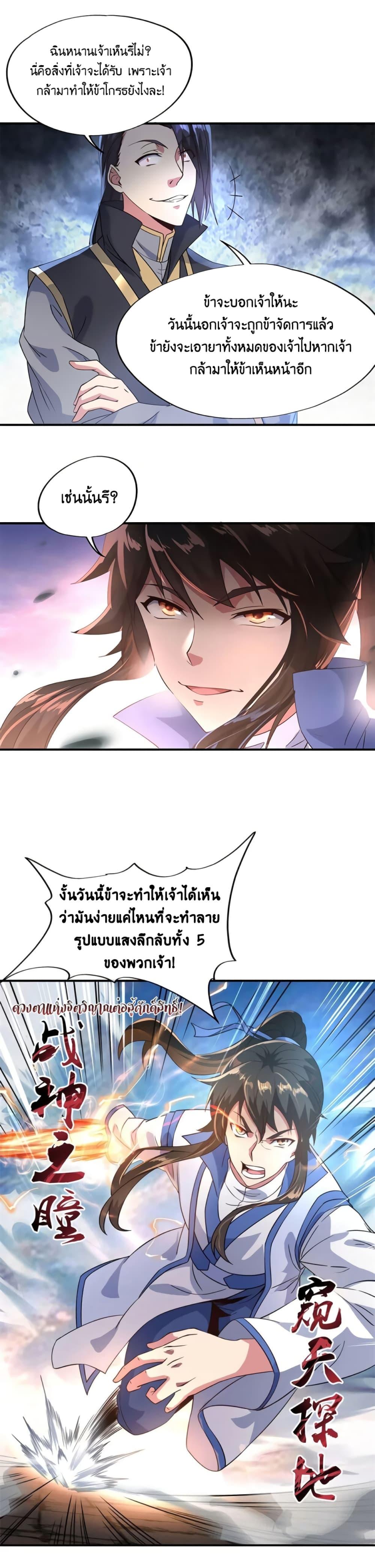 Manga-lc-com อ่านมังงะ อ่านการ์ตูน ออนไลน์ ฟรี Peerless Battle Spirit (Tian Cang Zi Dongman) ตอนที่ 1 2 3 4 5 6 7 8 9 10 11 12 13 14 ฟรี ไม่มีโฆษณา Manga-lc - อ่าน มังงะ อ่าน การ์ตูน ออนไลน์ อ่านมังงะ ฟรี