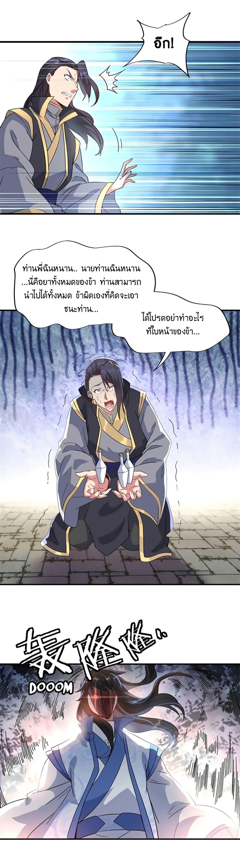 Manga-lc-com อ่านมังงะ อ่านการ์ตูน ออนไลน์ ฟรี Peerless Battle Spirit (Tian Cang Zi Dongman) ตอนที่ 1 2 3 4 5 6 7 8 9 10 11 12 13 14 ฟรี ไม่มีโฆษณา Manga-lc - อ่าน มังงะ อ่าน การ์ตูน ออนไลน์ อ่านมังงะ ฟรี