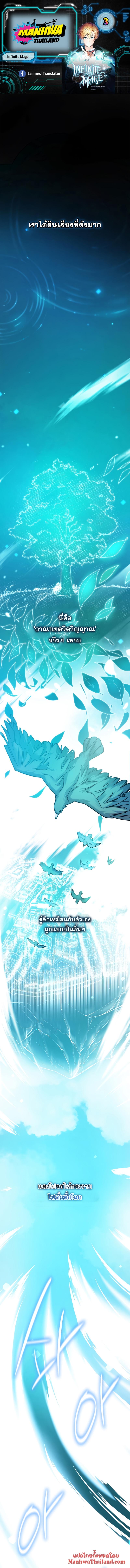 Manga-lc-com อ่านมังงะ อ่านการ์ตูน ออนไลน์ ฟรี Infinite Mage ตอนที่ 1 2 3 4 5 6 7 8 9 10 11 12 13 14 ฟรี ไม่มีโฆษณา Manga-lc - อ่าน มังงะ อ่าน การ์ตูน ออนไลน์ อ่านมังงะ ฟรี