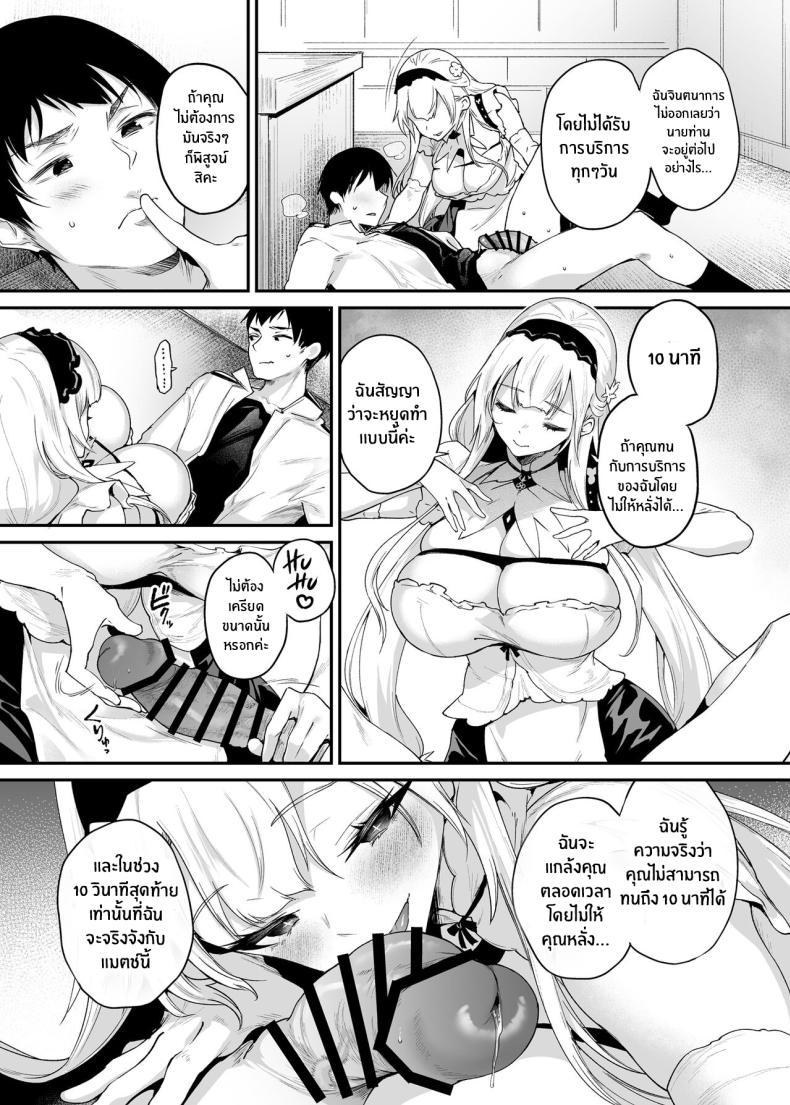 Doujin-Lc- อ่าน โดจิน มังฮวา เกาหลี ญี่ปุ่น จีน แปลไทย มันน่าละอายใชมั้ยคะนายท่าน[Mata Ashita (Oohira Sunset)] Zannen deshita ne Goshujin-sama That Was a Shame, Wasn’t It, Master (Azur Lane ตอนที่ 1 2 3 4 5 6 7 8 9 10 11 12 13 14 ฟรี ไม่มีโฆษณา อ่าน โดจิน Manhwa เกาหลี ญี่ปุ่น จีน เรามีครบ คัดมาให้เน้นๆ โดจิน 18+ รับประกันความฟินโดย  Doujin Lc
