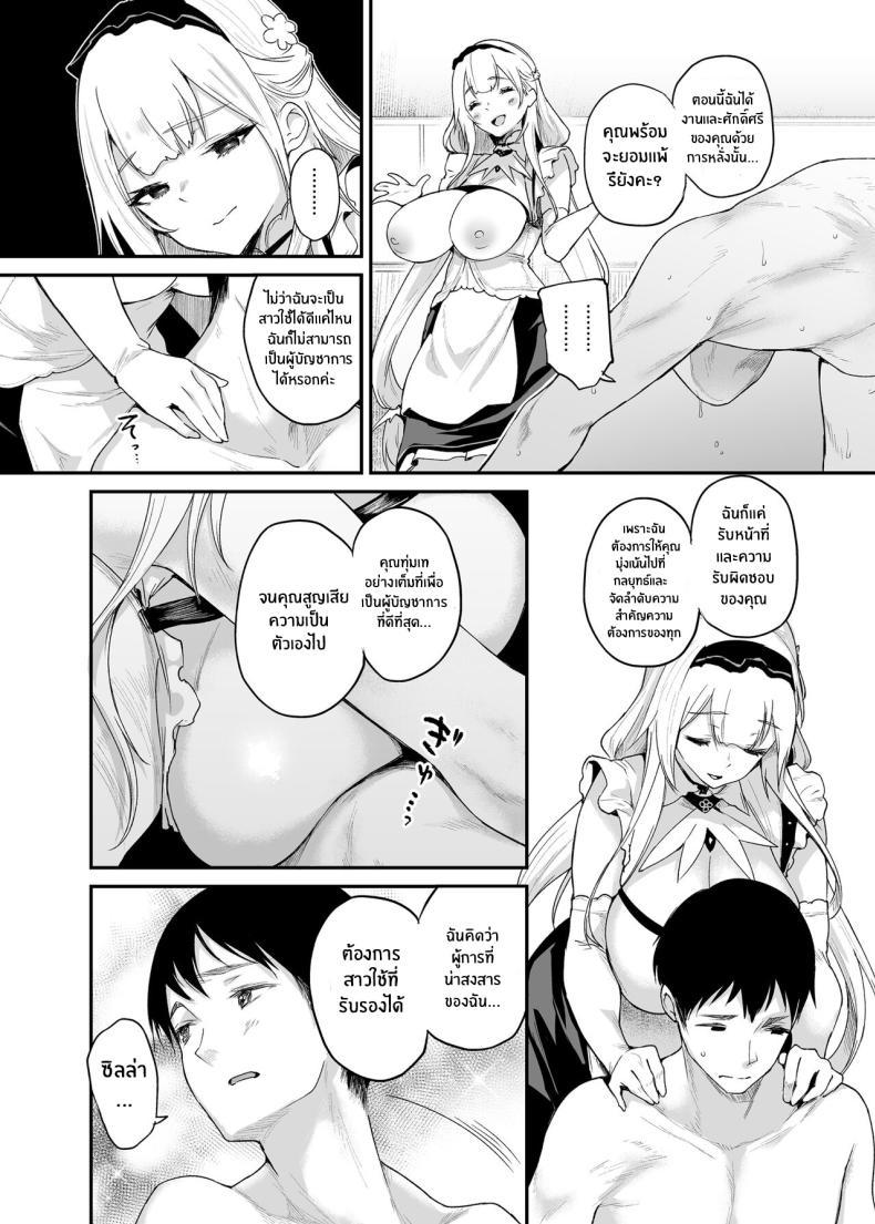 Doujin-Lc- อ่าน โดจิน มังฮวา เกาหลี ญี่ปุ่น จีน แปลไทย มันน่าละอายใชมั้ยคะนายท่าน[Mata Ashita (Oohira Sunset)] Zannen deshita ne Goshujin-sama That Was a Shame, Wasn’t It, Master (Azur Lane ตอนที่ 1 2 3 4 5 6 7 8 9 10 11 12 13 14 ฟรี ไม่มีโฆษณา อ่าน โดจิน Manhwa เกาหลี ญี่ปุ่น จีน เรามีครบ คัดมาให้เน้นๆ โดจิน 18+ รับประกันความฟินโดย  Doujin Lc