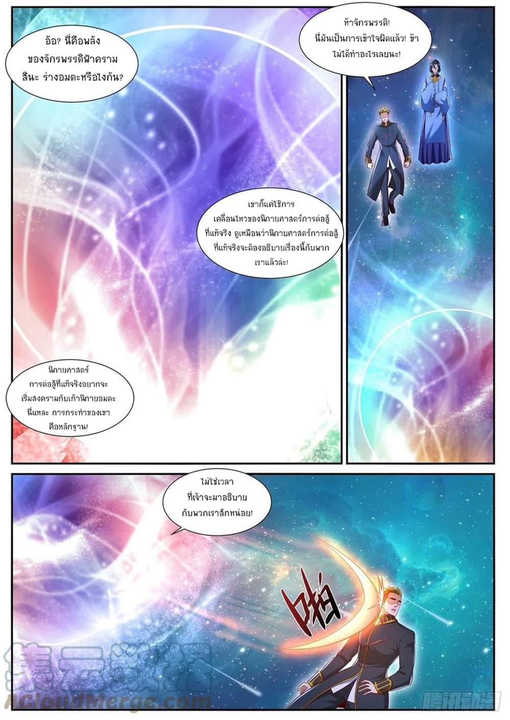 Manga-lc-com อ่านมังงะ อ่านการ์ตูน ออนไลน์ ฟรี Rebirth Of the Urban Immortal Cultivator ตอนที่ 1 2 3 4 5 6 7 8 9 10 11 12 13 14 ฟรี ไม่มีโฆษณา Manga-lc - อ่าน มังงะ อ่าน การ์ตูน ออนไลน์ อ่านมังงะ ฟรี