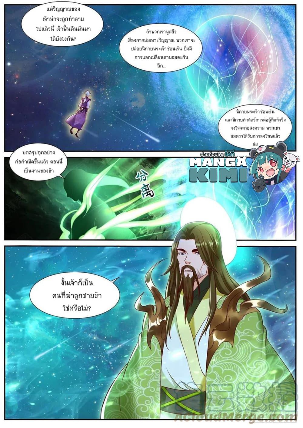 Manga-lc-com อ่านมังงะ อ่านการ์ตูน ออนไลน์ ฟรี Rebirth Of the Urban Immortal Cultivator ตอนที่ 1 2 3 4 5 6 7 8 9 10 11 12 13 14 ฟรี ไม่มีโฆษณา Manga-lc - อ่าน มังงะ อ่าน การ์ตูน ออนไลน์ อ่านมังงะ ฟรี