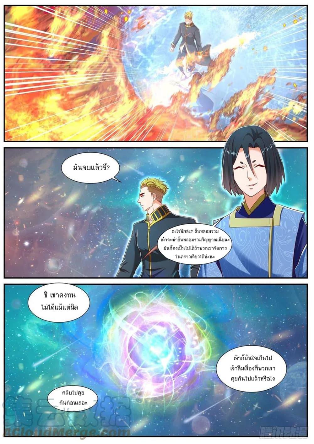 Manga-lc-com อ่านมังงะ อ่านการ์ตูน ออนไลน์ ฟรี Rebirth Of the Urban Immortal Cultivator ตอนที่ 1 2 3 4 5 6 7 8 9 10 11 12 13 14 ฟรี ไม่มีโฆษณา Manga-lc - อ่าน มังงะ อ่าน การ์ตูน ออนไลน์ อ่านมังงะ ฟรี