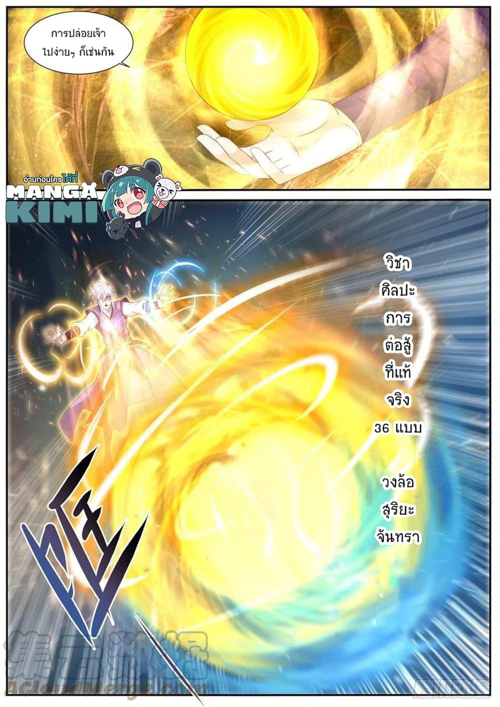 Manga-lc-com อ่านมังงะ อ่านการ์ตูน ออนไลน์ ฟรี Rebirth Of the Urban Immortal Cultivator ตอนที่ 1 2 3 4 5 6 7 8 9 10 11 12 13 14 ฟรี ไม่มีโฆษณา Manga-lc - อ่าน มังงะ อ่าน การ์ตูน ออนไลน์ อ่านมังงะ ฟรี