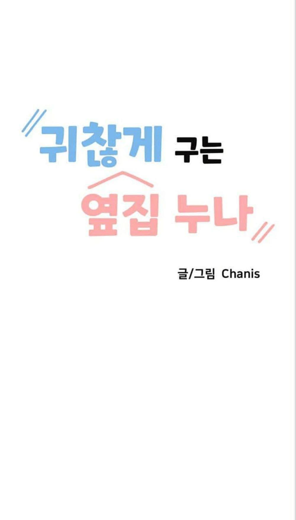 Doujin-Lc- อ่าน โดจิน มังฮวา เกาหลี ญี่ปุ่น จีน แปลไทย Troublesome Sister ตอนที่ 1 2 3 4 5 6 7 8 9 10 11 12 13 14 ฟรี ไม่มีโฆษณา อ่าน โดจิน Manhwa เกาหลี ญี่ปุ่น จีน เรามีครบ คัดมาให้เน้นๆ โดจิน 18+ รับประกันความฟินโดย  Doujin Lc