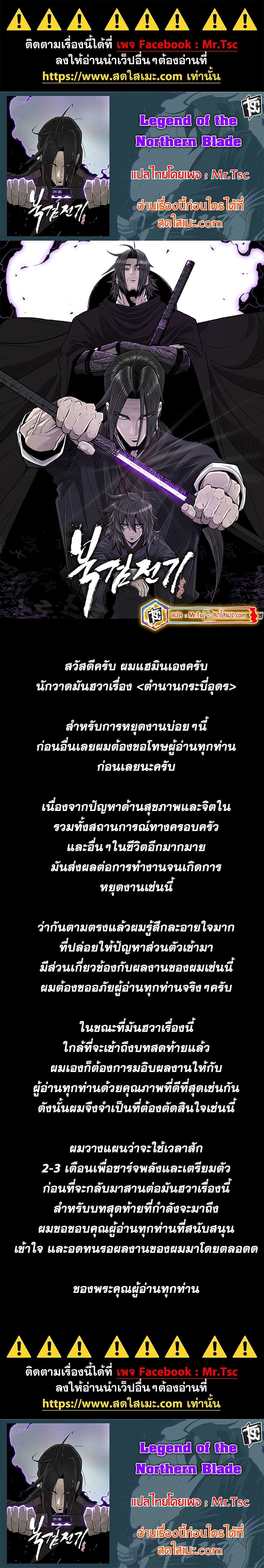 Manga-lc-com อ่านมังงะ อ่านการ์ตูน ออนไลน์ ฟรี Legend of the Northern Blade ตอนที่ 1 2 3 4 5 6 7 8 9 10 11 12 13 14 ฟรี ไม่มีโฆษณา Manga-lc - อ่าน มังงะ อ่าน การ์ตูน ออนไลน์ อ่านมังงะ ฟรี