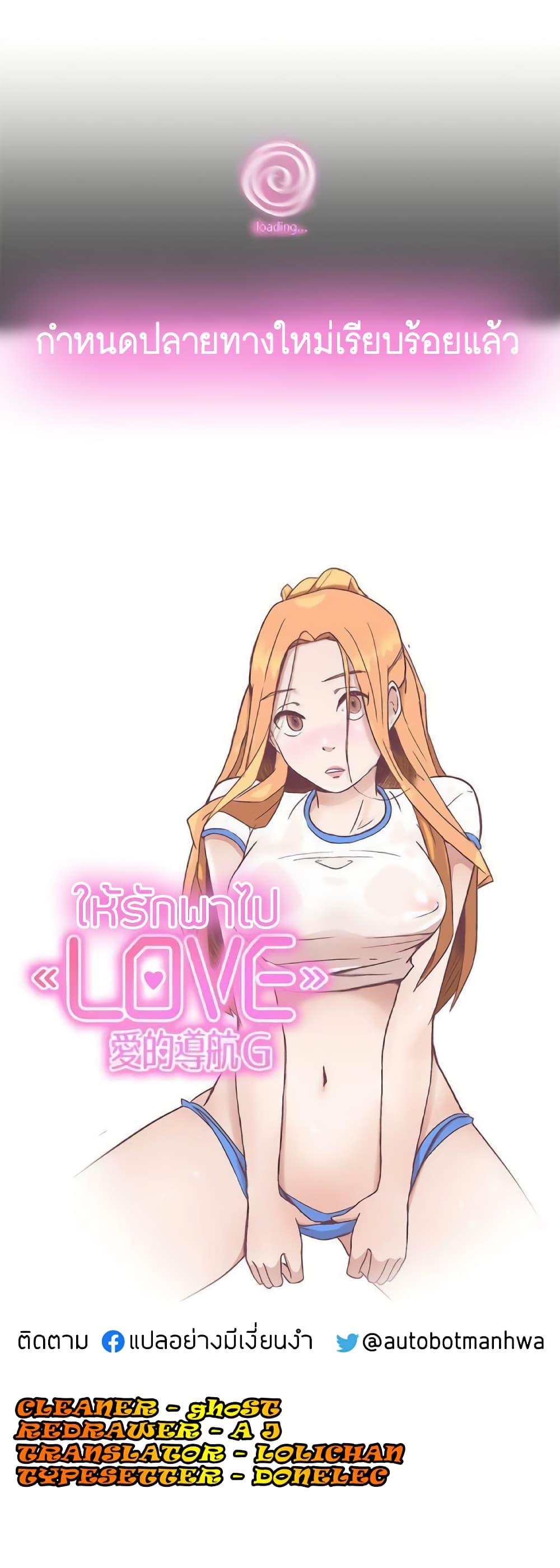 Doujin-Lc- อ่าน โดจิน มังฮวา เกาหลี ญี่ปุ่น จีน แปลไทย Love Navigation ตอนที่ 1 2 3 4 5 6 7 8 9 10 11 12 13 14 ฟรี ไม่มีโฆษณา อ่าน โดจิน Manhwa เกาหลี ญี่ปุ่น จีน เรามีครบ คัดมาให้เน้นๆ โดจิน 18+ รับประกันความฟินโดย  Doujin Lc