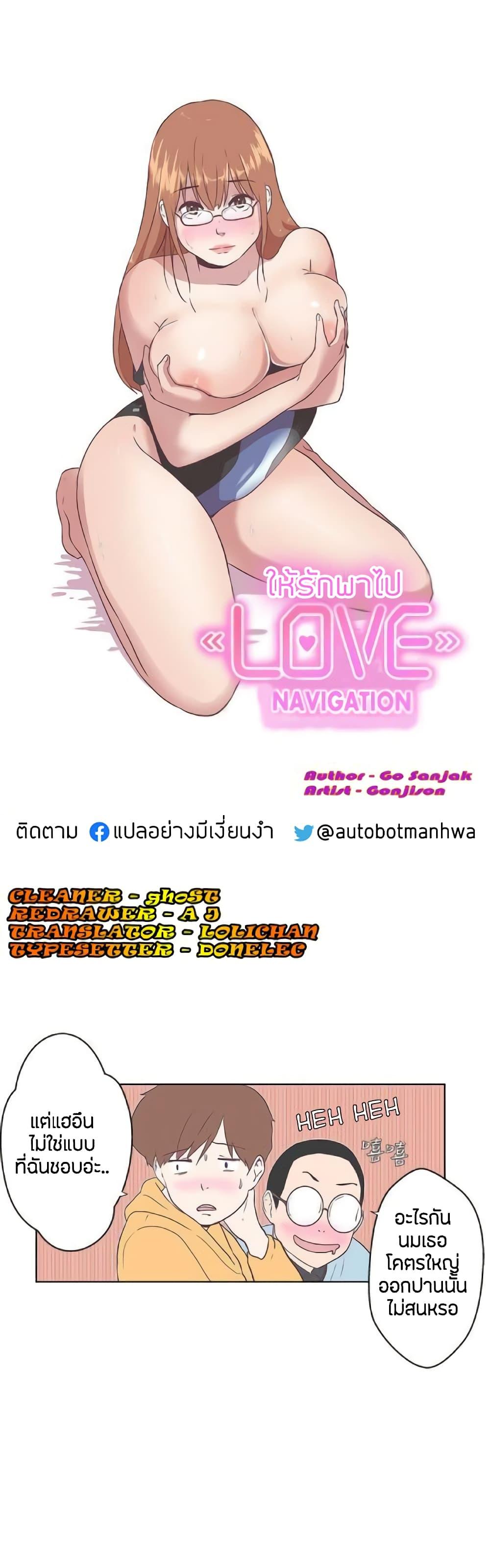 Doujin-Lc- อ่าน โดจิน มังฮวา เกาหลี ญี่ปุ่น จีน แปลไทย Love Navigation ตอนที่ 1 2 3 4 5 6 7 8 9 10 11 12 13 14 ฟรี ไม่มีโฆษณา อ่าน โดจิน Manhwa เกาหลี ญี่ปุ่น จีน เรามีครบ คัดมาให้เน้นๆ โดจิน 18+ รับประกันความฟินโดย  Doujin Lc