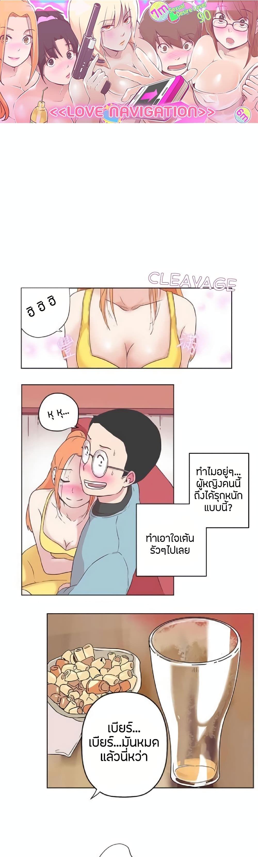 Doujin-Lc- อ่าน โดจิน มังฮวา เกาหลี ญี่ปุ่น จีน แปลไทย Love Navigation ตอนที่ 1 2 3 4 5 6 7 8 9 10 11 12 13 14 ฟรี ไม่มีโฆษณา อ่าน โดจิน Manhwa เกาหลี ญี่ปุ่น จีน เรามีครบ คัดมาให้เน้นๆ โดจิน 18+ รับประกันความฟินโดย  Doujin Lc