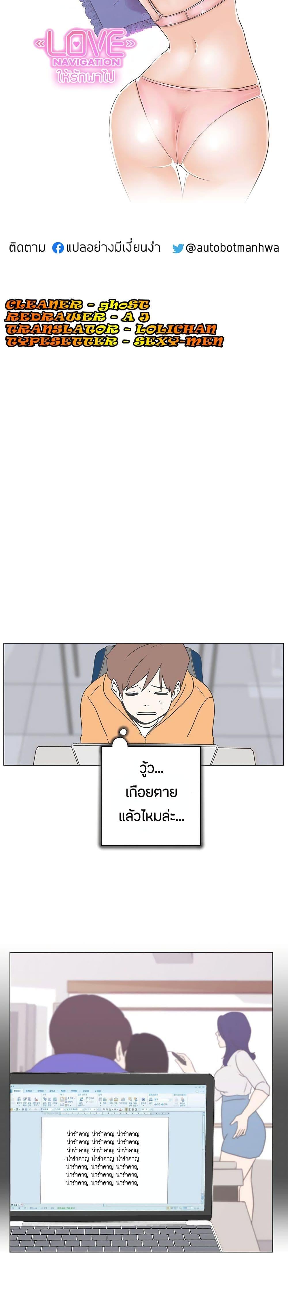 Doujin-Lc- อ่าน โดจิน มังฮวา เกาหลี ญี่ปุ่น จีน แปลไทย Love Navigation ตอนที่ 1 2 3 4 5 6 7 8 9 10 11 12 13 14 ฟรี ไม่มีโฆษณา อ่าน โดจิน Manhwa เกาหลี ญี่ปุ่น จีน เรามีครบ คัดมาให้เน้นๆ โดจิน 18+ รับประกันความฟินโดย  Doujin Lc