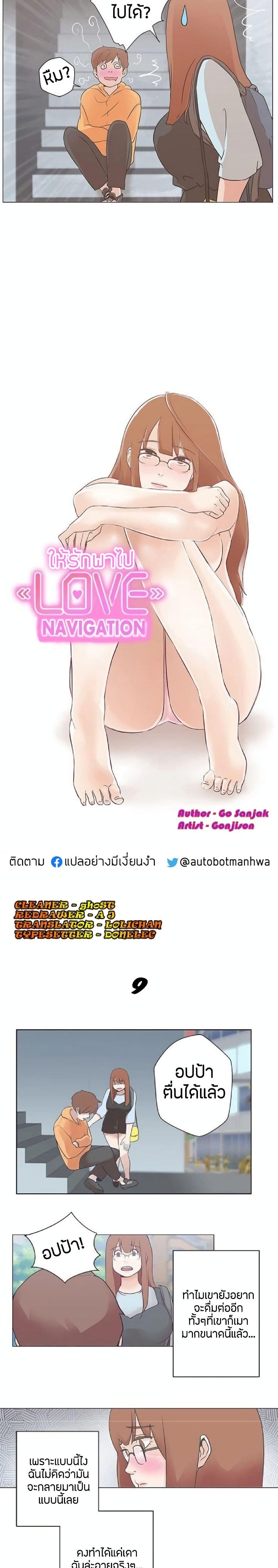 Doujin-Lc- อ่าน โดจิน มังฮวา เกาหลี ญี่ปุ่น จีน แปลไทย Love Navigation ตอนที่ 1 2 3 4 5 6 7 8 9 10 11 12 13 14 ฟรี ไม่มีโฆษณา อ่าน โดจิน Manhwa เกาหลี ญี่ปุ่น จีน เรามีครบ คัดมาให้เน้นๆ โดจิน 18+ รับประกันความฟินโดย  Doujin Lc