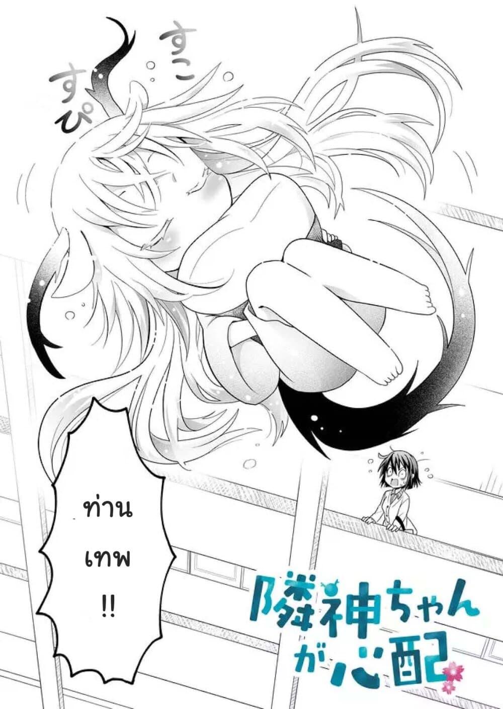 Manga-lc-com อ่านมังงะ อ่านการ์ตูน ออนไลน์ ฟรี Rinjin-Chan Ga Shinpai ตอนที่ 1 2 3 4 5 6 7 8 9 10 11 12 13 14 ฟรี ไม่มีโฆษณา Manga-lc - อ่าน มังงะ อ่าน การ์ตูน ออนไลน์ อ่านมังงะ ฟรี