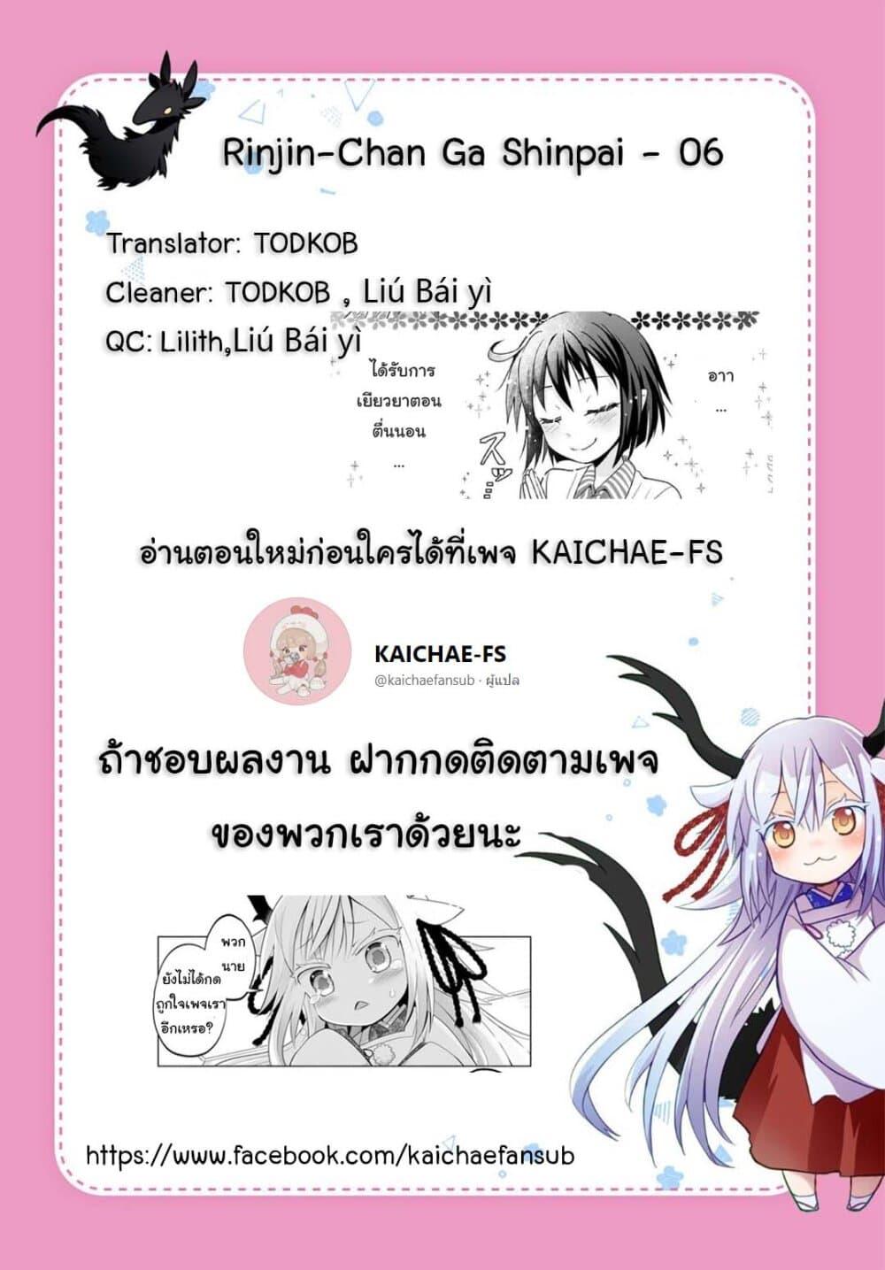 Manga-lc-com อ่านมังงะ อ่านการ์ตูน ออนไลน์ ฟรี Rinjin-Chan Ga Shinpai ตอนที่ 1 2 3 4 5 6 7 8 9 10 11 12 13 14 ฟรี ไม่มีโฆษณา Manga-lc - อ่าน มังงะ อ่าน การ์ตูน ออนไลน์ อ่านมังงะ ฟรี