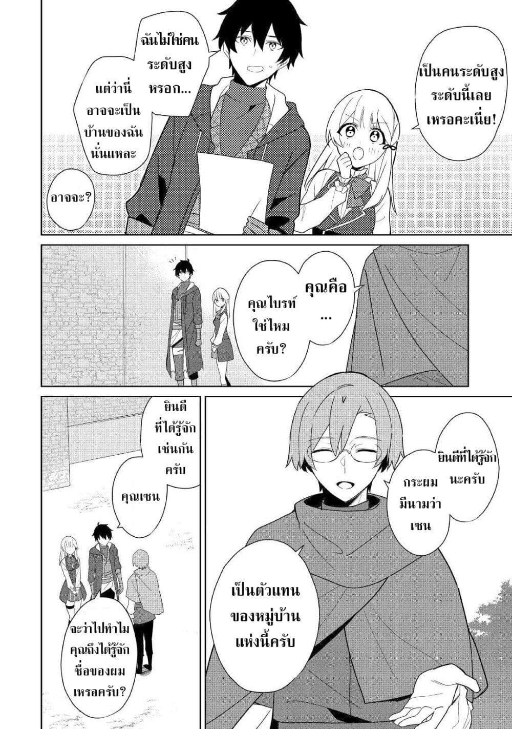 Manga-lc-com อ่านมังงะ อ่านการ์ตูน ออนไลน์ ฟรี Mainichi Moraeru Tsuihou Tokuten de Yuruyuru Henkyou Life! ตอนที่ 1 2 3 4 5 6 7 8 9 10 11 12 13 14 ฟรี ไม่มีโฆษณา Manga-lc - อ่าน มังงะ อ่าน การ์ตูน ออนไลน์ อ่านมังงะ ฟรี