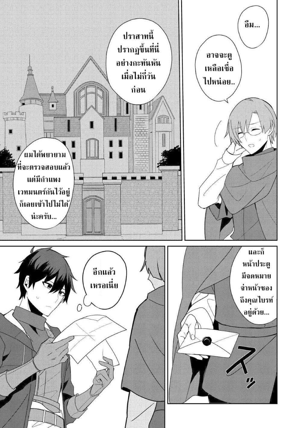 Manga-lc-com อ่านมังงะ อ่านการ์ตูน ออนไลน์ ฟรี Mainichi Moraeru Tsuihou Tokuten de Yuruyuru Henkyou Life! ตอนที่ 1 2 3 4 5 6 7 8 9 10 11 12 13 14 ฟรี ไม่มีโฆษณา Manga-lc - อ่าน มังงะ อ่าน การ์ตูน ออนไลน์ อ่านมังงะ ฟรี